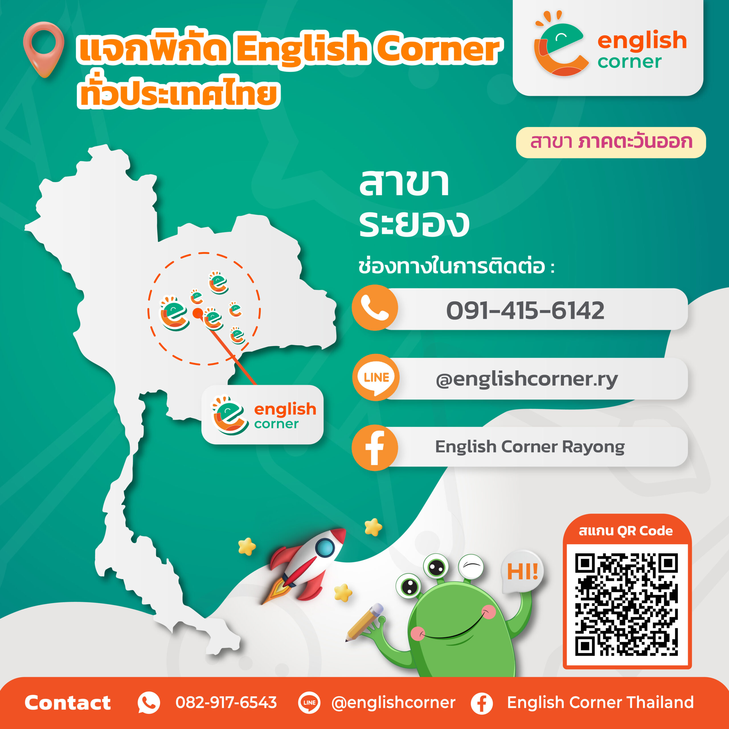 03_ระยอง