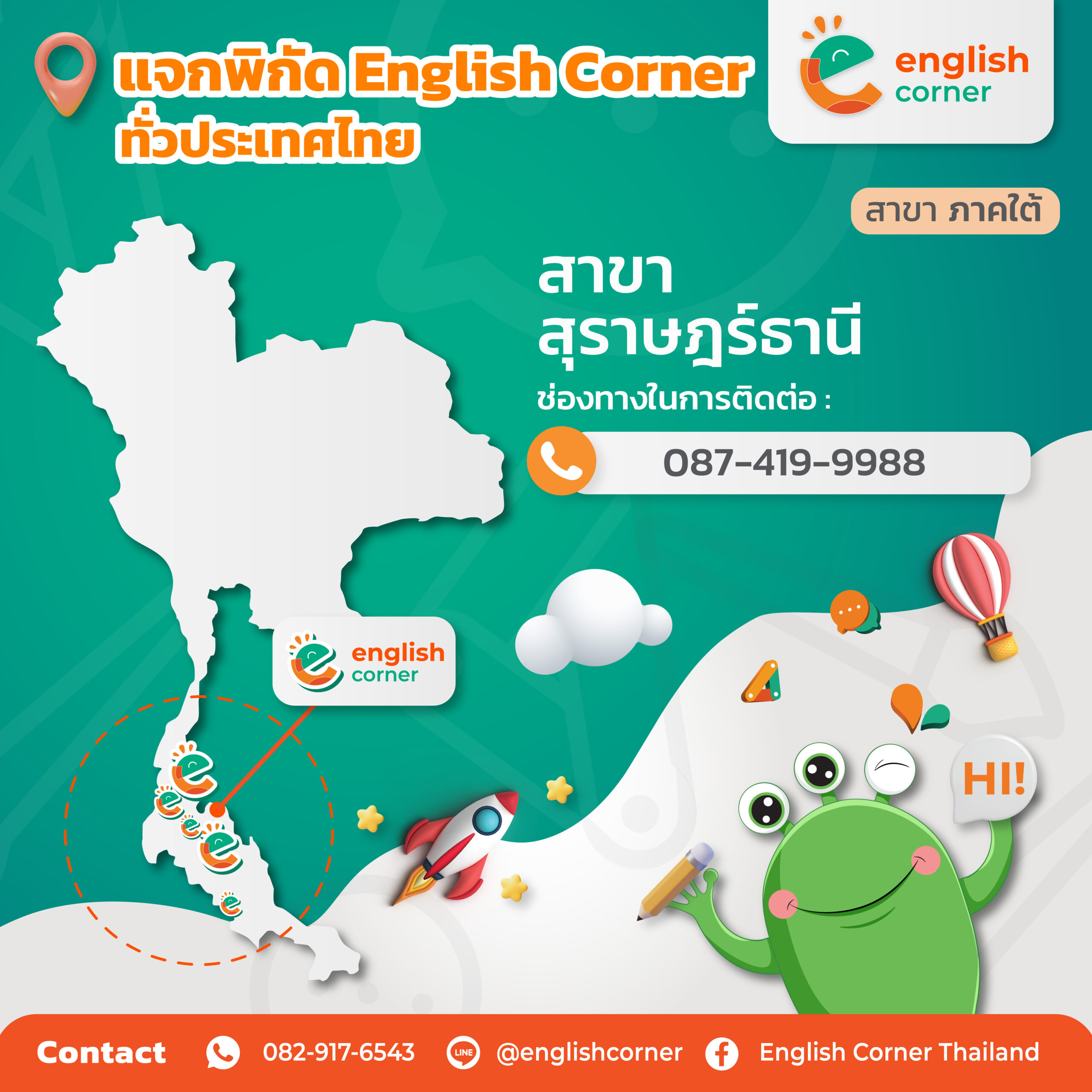 03_เมืองสุราษฎร์ธานี