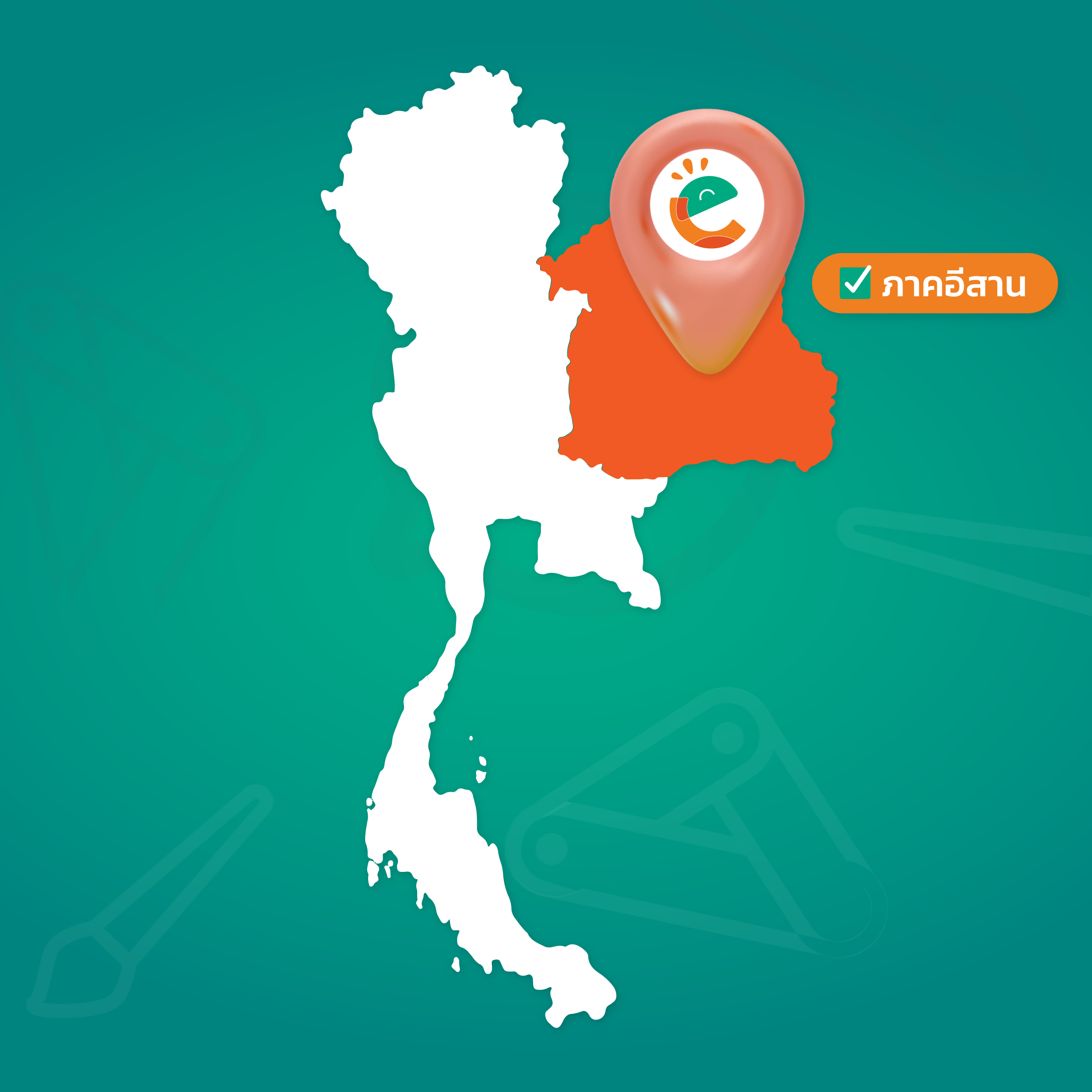 สาขาแต่ละส่วน-2560x2560-ภาคอีสาน